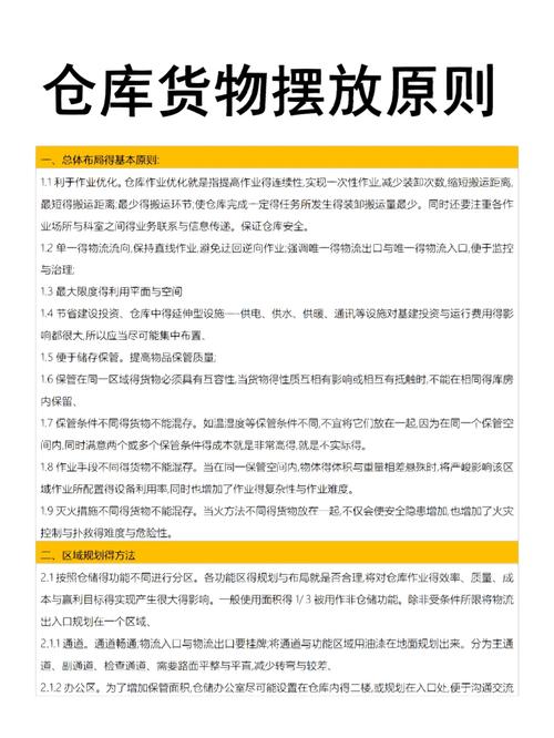 存放位置比你想的更讲究