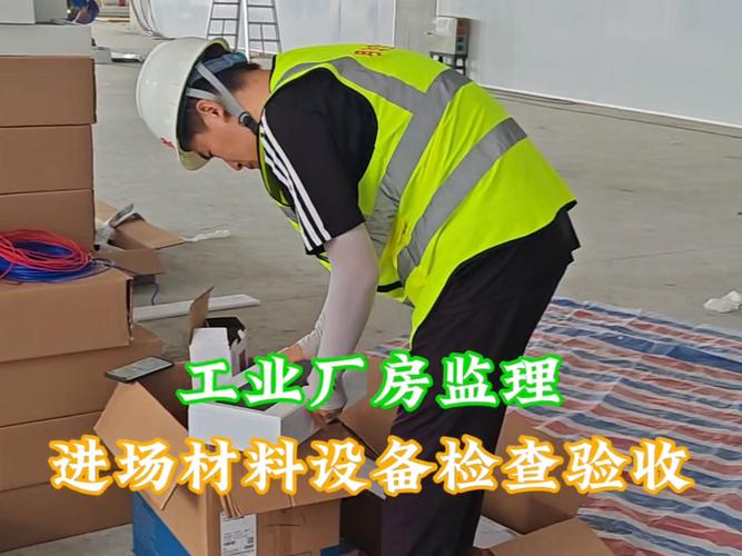 工业监理现场核查设备铭牌与到货参数实拍