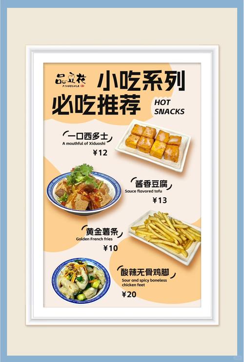 优质餐饮促销海报核心锚点展示