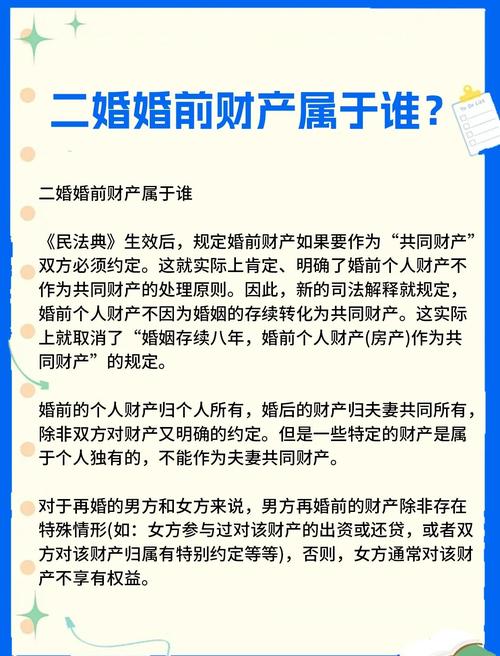二、财产分割:钱和房,比老公还可靠