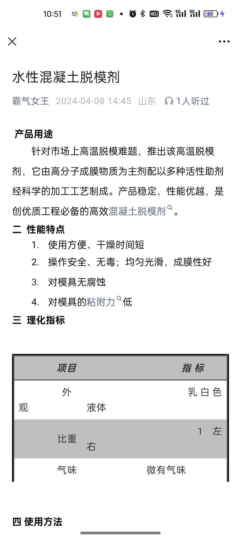 脱模与涂料:标准没写全的实操经验