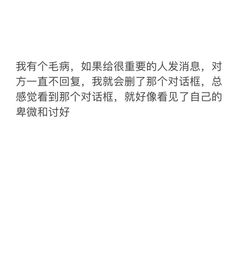那些打了又删的对话框，我从来没敢发出去