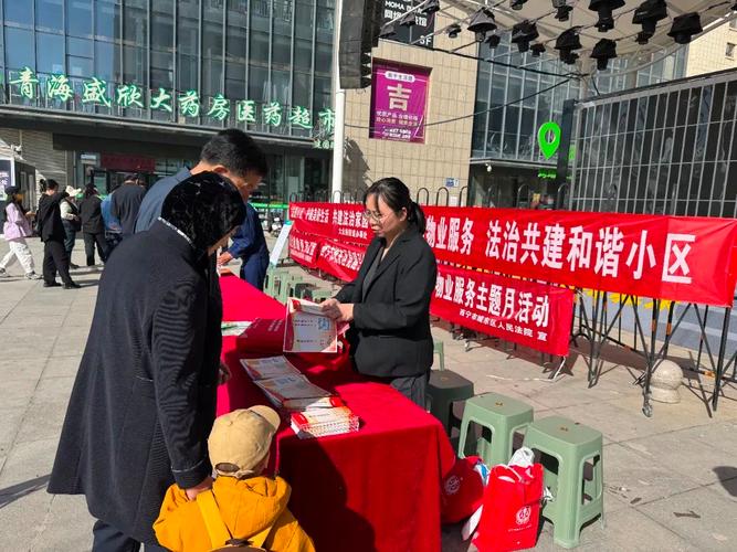 物业管理常见纠纷普法宣传图