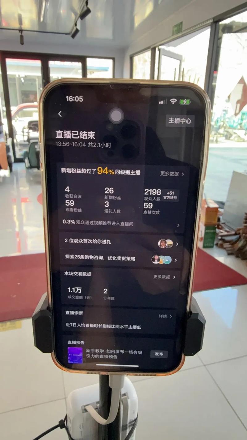 消费者深夜直播间下单手机截图