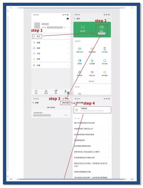 微信钱包账单申请交易流水导出操作步骤截图