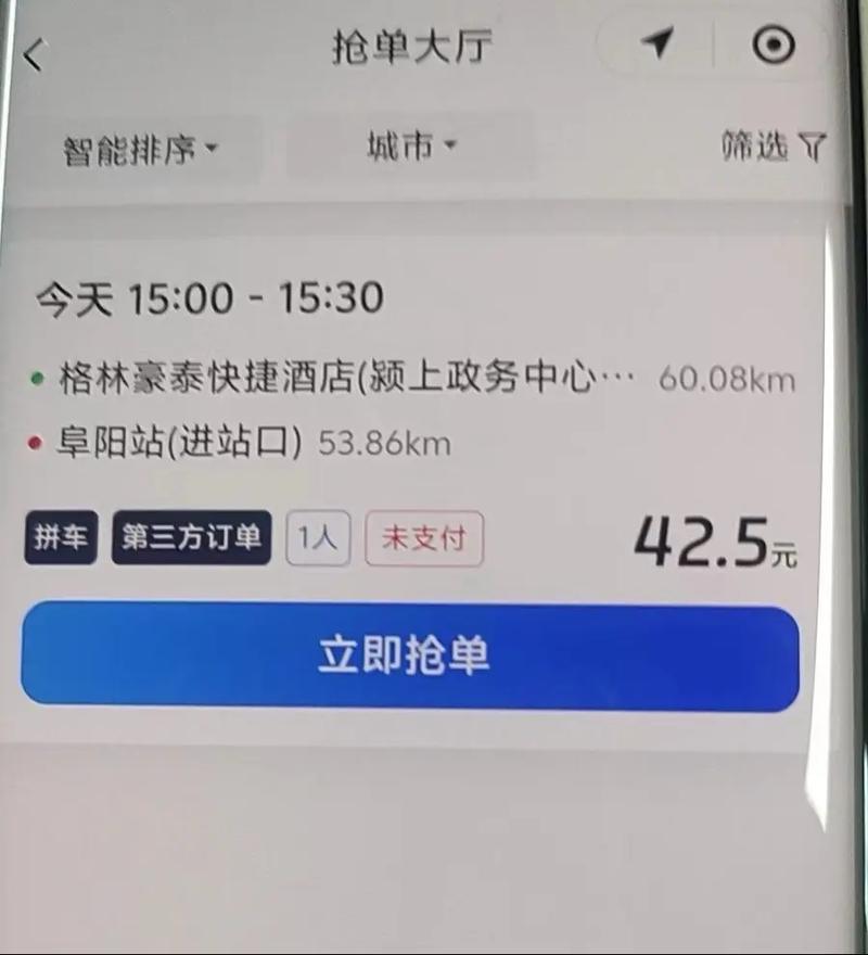 滴滴打车早期App界面和司机端抢单示意图