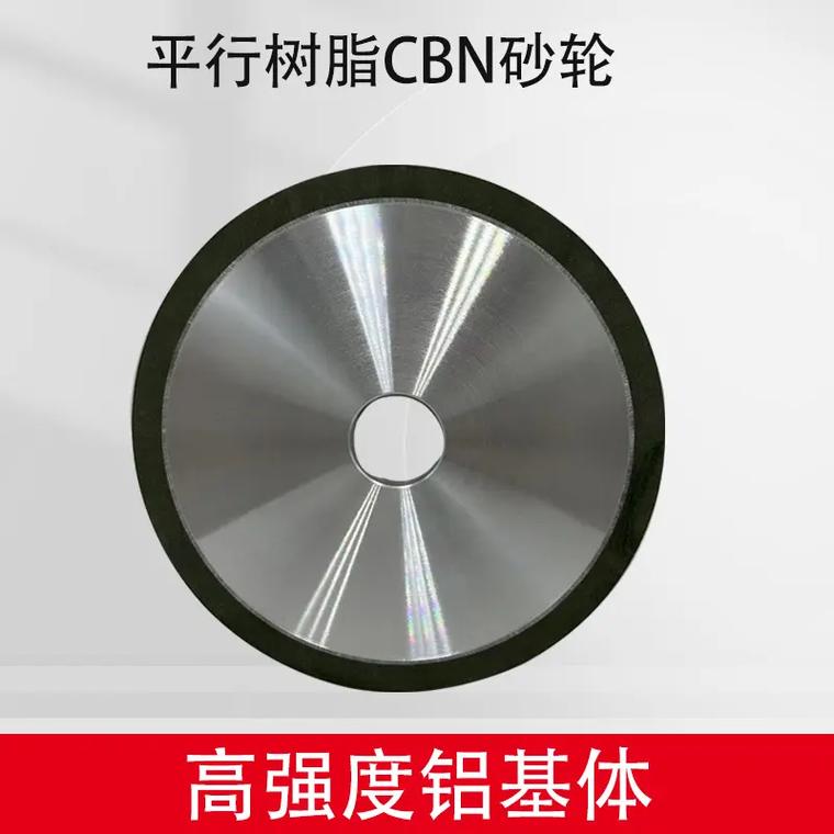 不同结合剂工业砂轮截面对比图