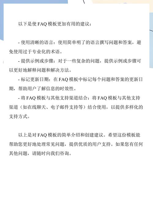 高频FAQ