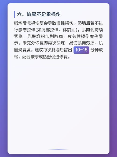 这些坑，大部分练爬墙的人都踩过