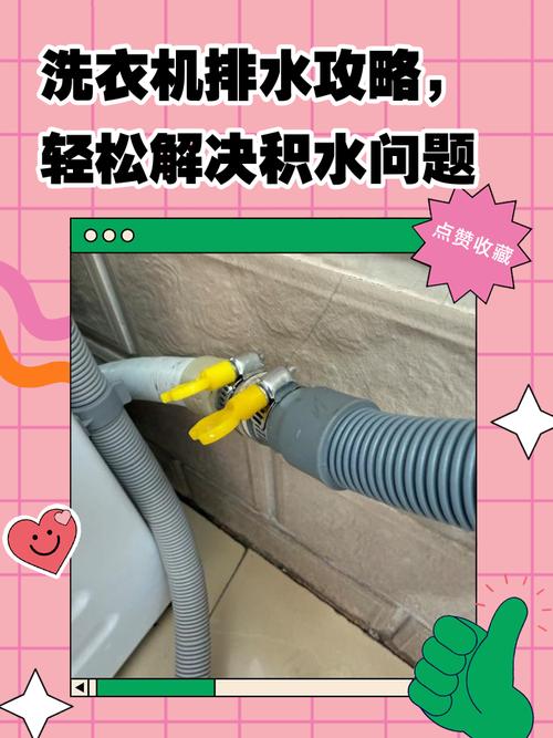 问:洗衣动线怎么避免满屋滴水?
