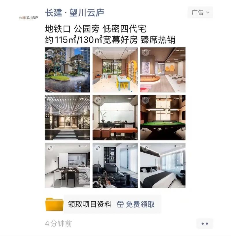 房产侵权案中原被告朋友圈房源文案对比图
