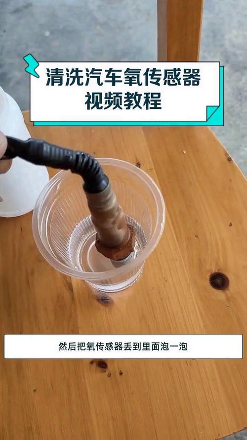 汽修师傅用草酸浸泡清洗汽车氧传感器的操作场景
