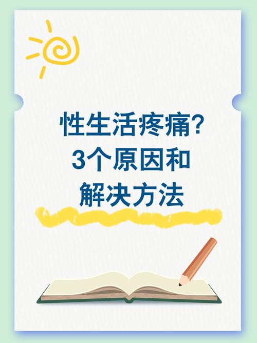 出现不适,该怎么做