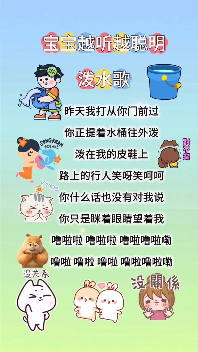 老板的懒人口水歌,记牢就够用