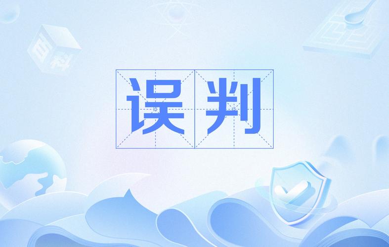 这些冷门表现容易被误判,别拖出大问题
