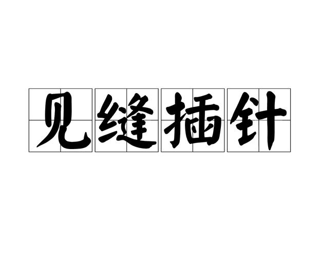 空间不够?那是你还没学会“见缝插针”
