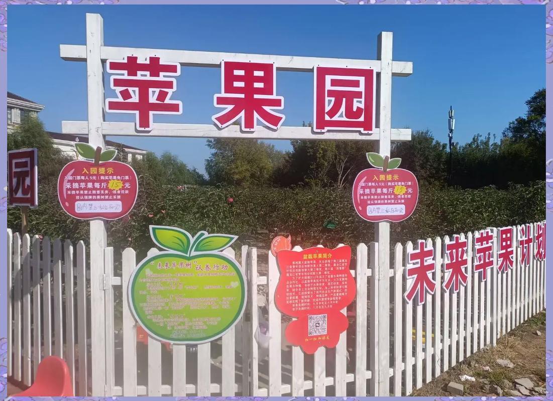 栖霞苹果种植基地悬挂地理标志保护公示牌实拍