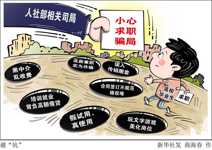 申请就业援助一定要避开这些坑