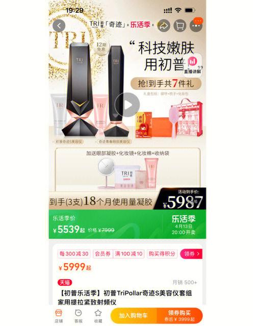 普通人买美容仪器,怎么避开坑