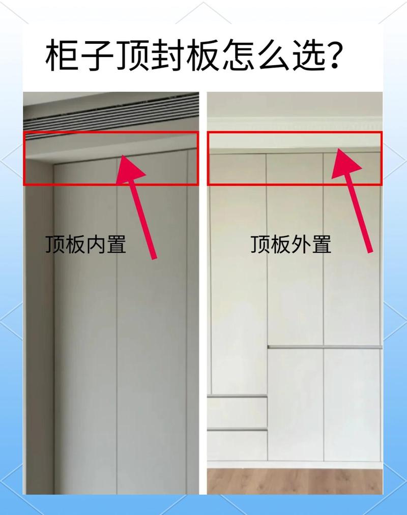 定制衣柜柜体封边好坏效果对比图