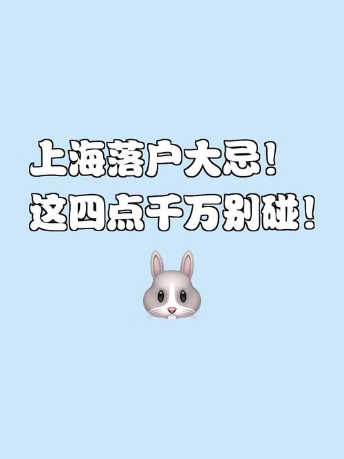 抢落户赶升学，这几个误区绝对别碰