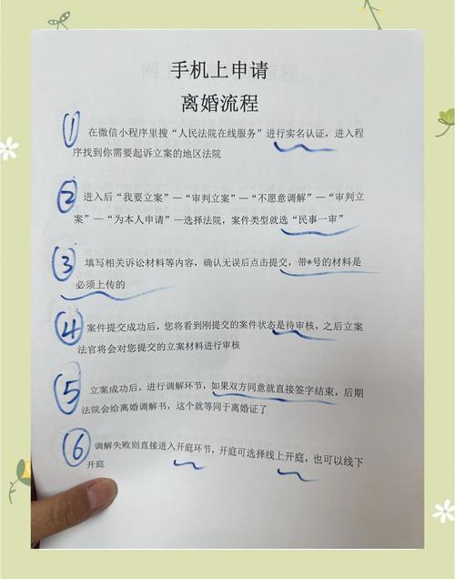 普通人走离婚程序的三个实用步骤