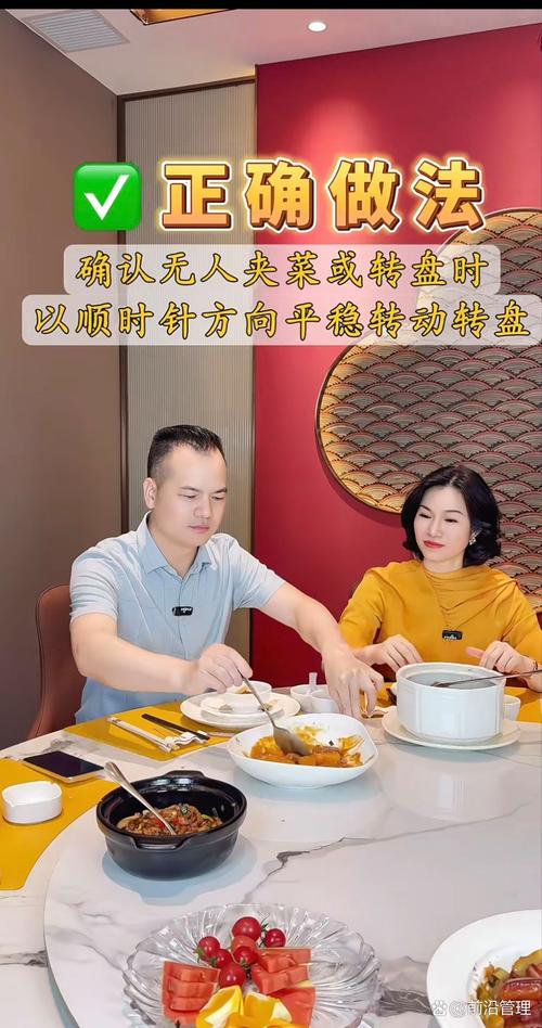 中式圆桌转盘夹菜礼仪误区
