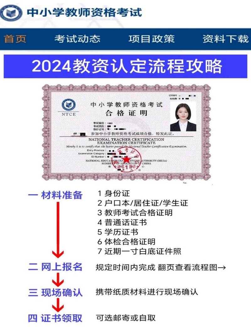 考教师资格证之前，你必须先搞懂这些坑和新规则-如东教育网