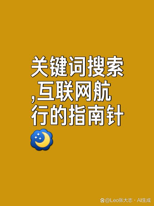 把关键词放在搜索引擎能一眼看到的地方