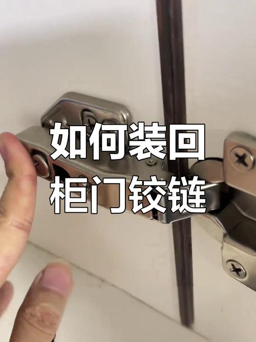 橱柜内部基础五金铰链安装特写