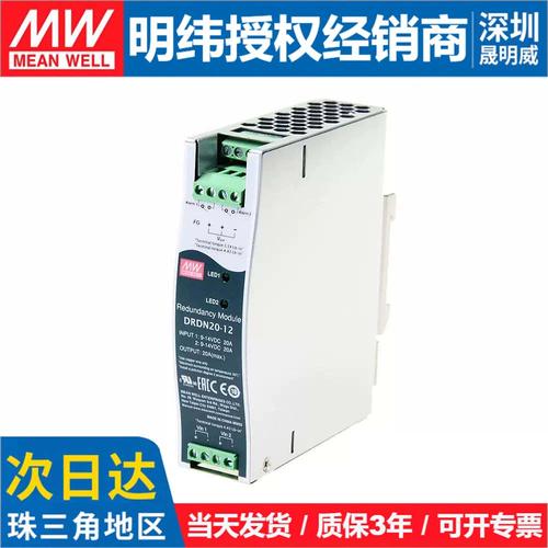 工业电源DIN导轨冗余模块安装现场图