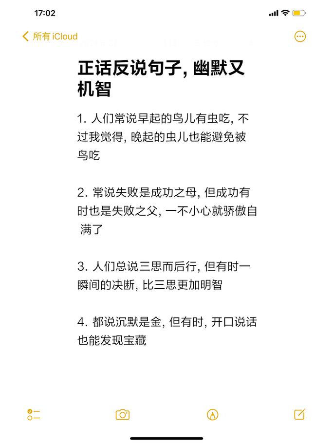 最后说一句反常识的话