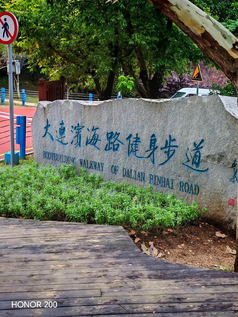大连滨海路徒步