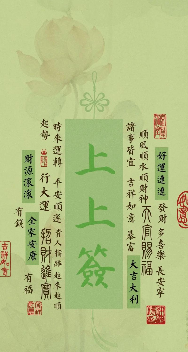 中了签，也不是万事大吉