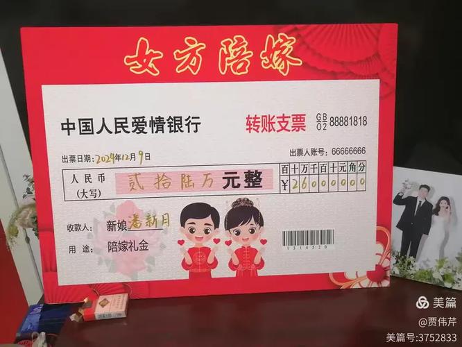 婚礼上真实的火车票墙与金婚夫妇的纸条盒