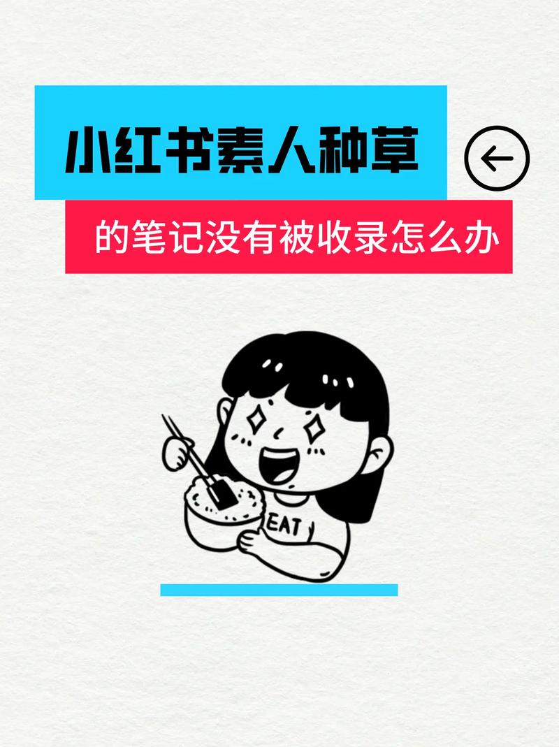 小红书素人真实种草笔记示例图