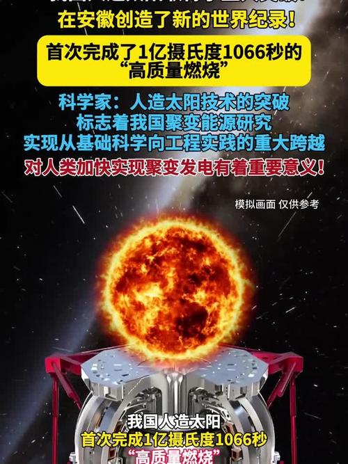 人造太阳：烧1亿度的沸水，到底图啥？