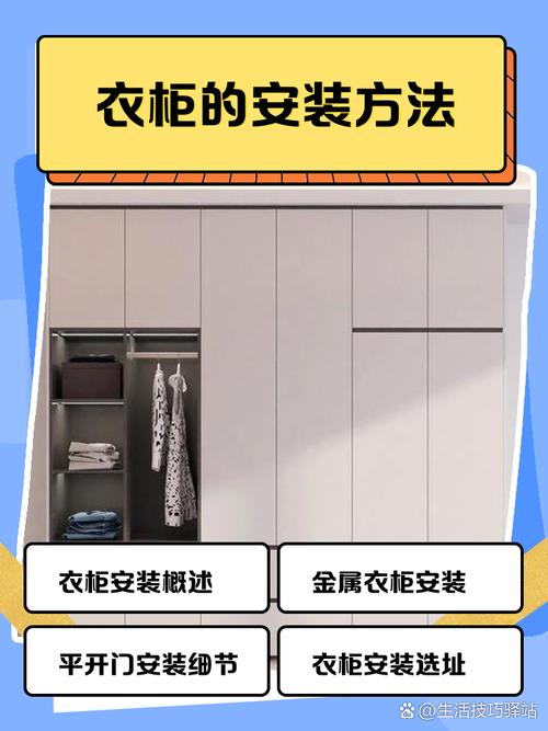 平开门衣柜安装先后顺序节点示意图