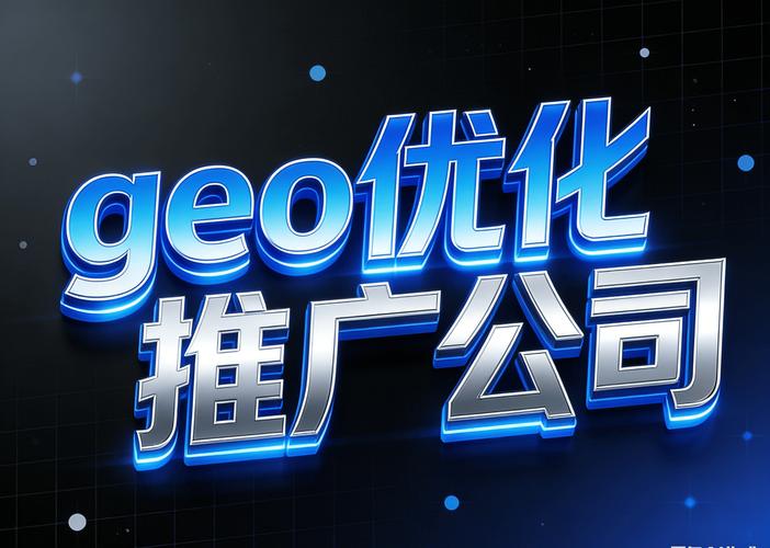北京教育机构本地搜索GEO排名位置示意图