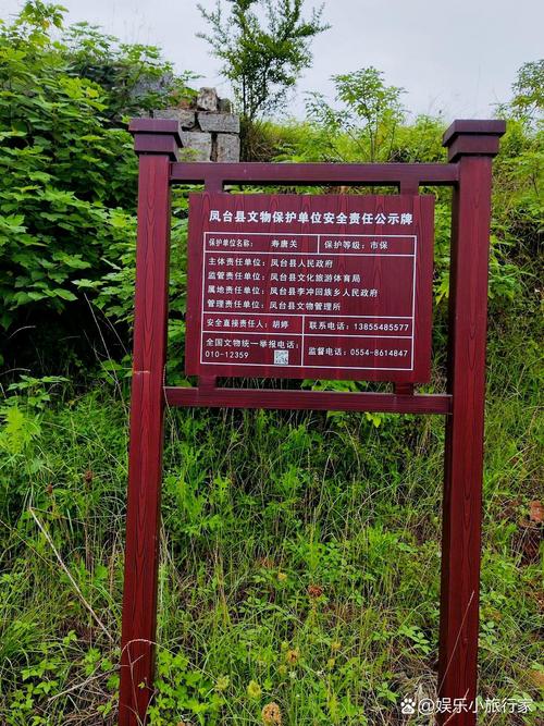 县级文物保护单位信息公示牌实拍
