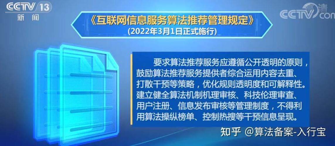算法治理的民商事法律定位