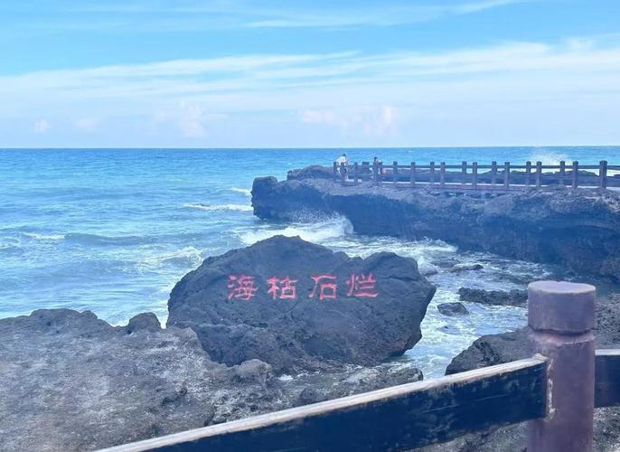 涠洲岛鳄鱼山火山岩海岸