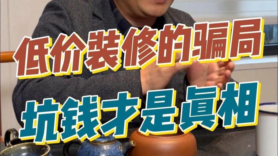 报价低得离谱？你以为捡了宝？