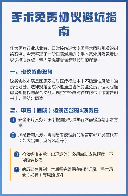 三、免责事由、解除与时效，都是坑
