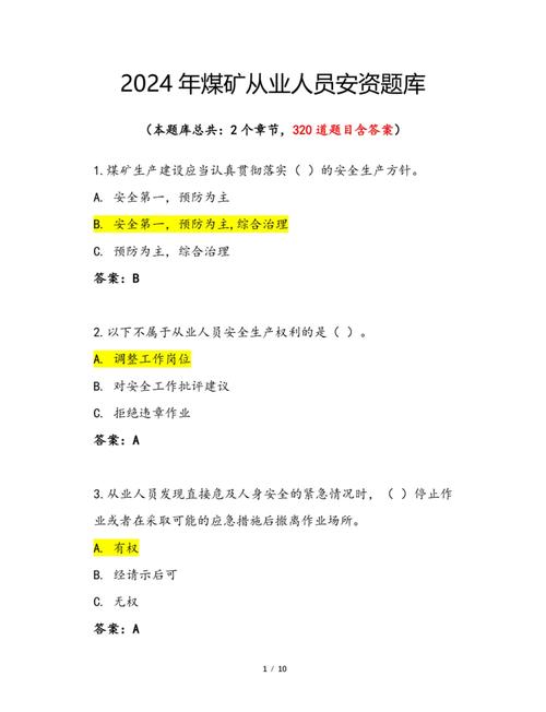 普通从业者的生存选择题