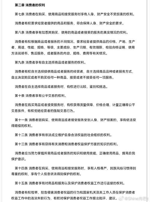 消费者权益保护法商品虚假宣传认定对照表