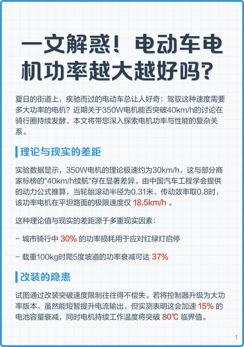 功率不是越大越好，匹配才关键