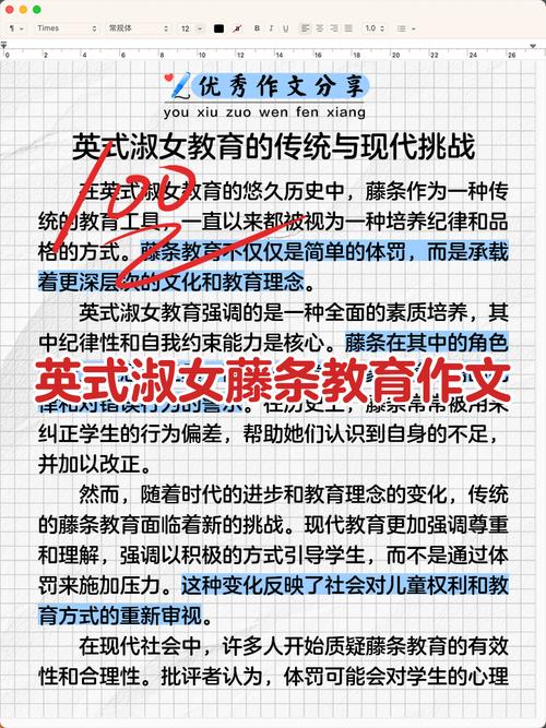 一株藤蔓教给我的事