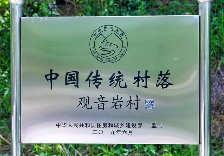 湖北南漳观音岩村后山观音阁远景