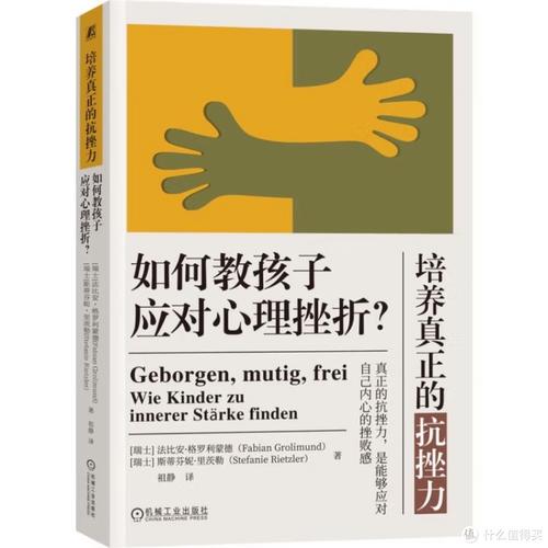 抗挫力的核心秘密：关系